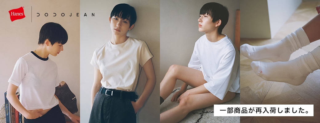 Hanes× DODO JEAN