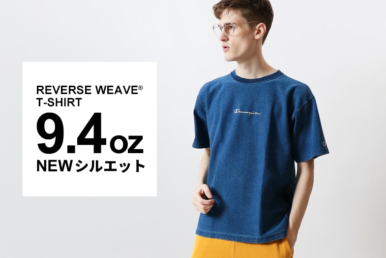 RVERSE WEAVE T-SHIRT 9.4oz NEWシルエット | チャンピオンの公式通販