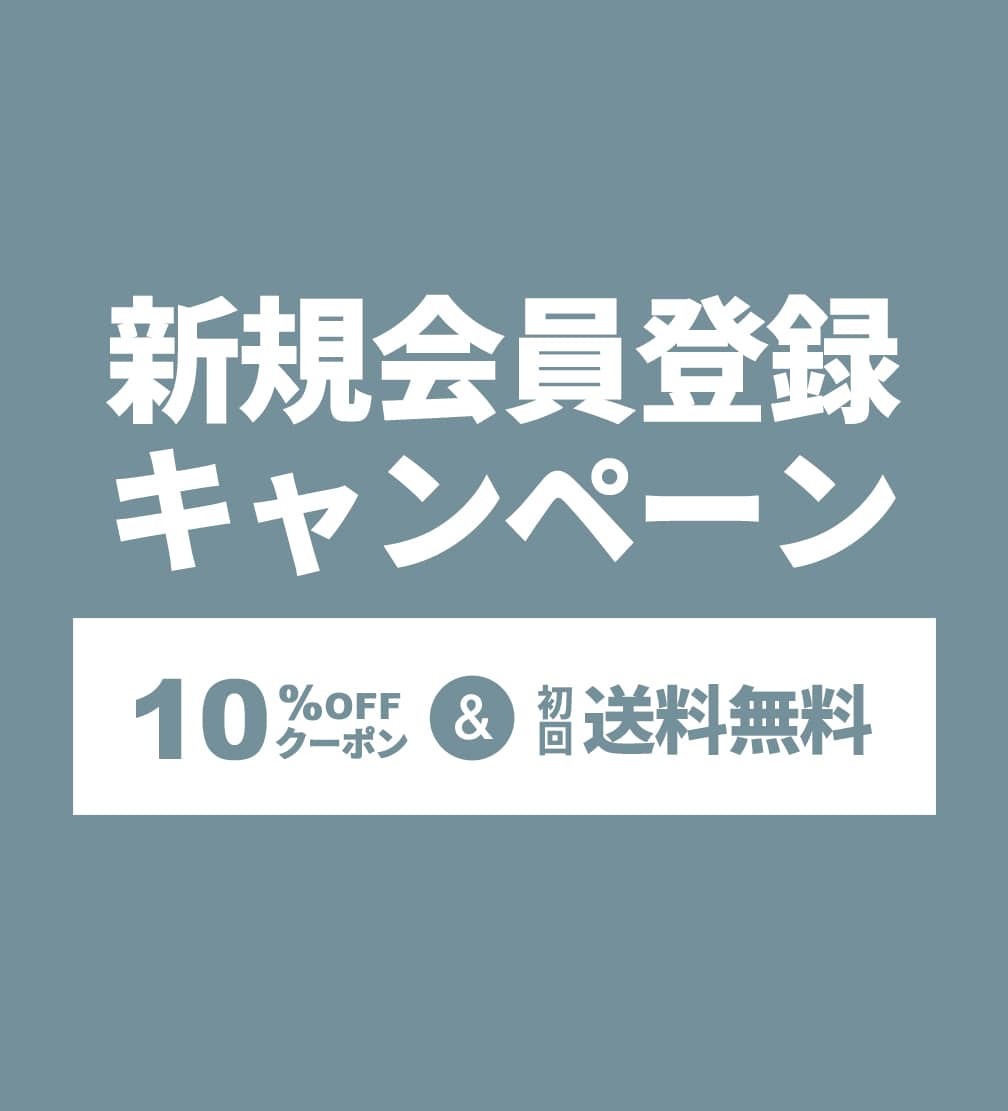 新規会員登録キャンペーン ヘインズブランズ ジャパンの公式通販サイト