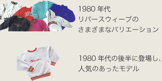 チャンピオンの歴史 [HISTORY] ヘインズブランズ ジャパンの公式通販