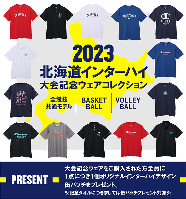 ソフトテニスインターハイ2023　北海道大会　キャップ　半袖Tシャツ　記念品サイズフリー